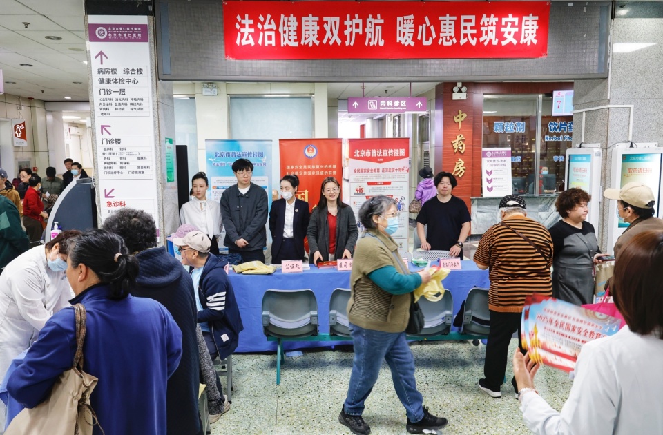 北京普仁醫(yī)院開展國家安全教育日“普法+義診”融合服務(wù)暨教育咨詢活動